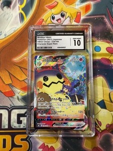 Mimikyu Vmax Japanese | eBay