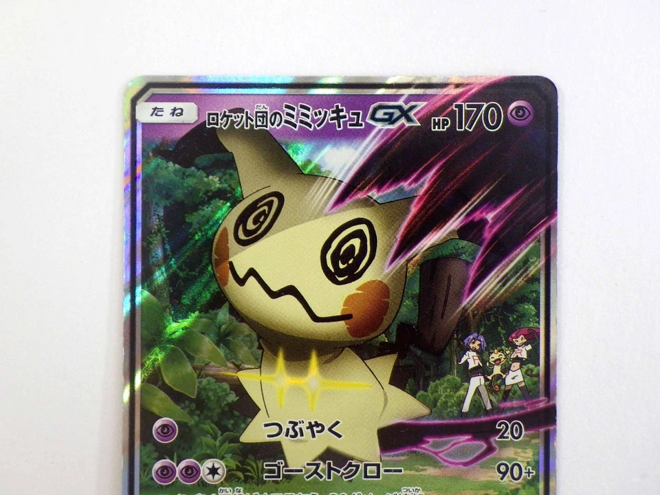 Team Rocket's Mimikyu GX 010/026 Holo Promo Ash vs Rocket Deck Japanese 2017 - Image 2 of 4