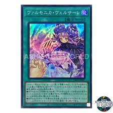 Vaalmonica Versare SR DBVS-JP037 Valiant Smashers Yu-Gi-Oh! Japanese