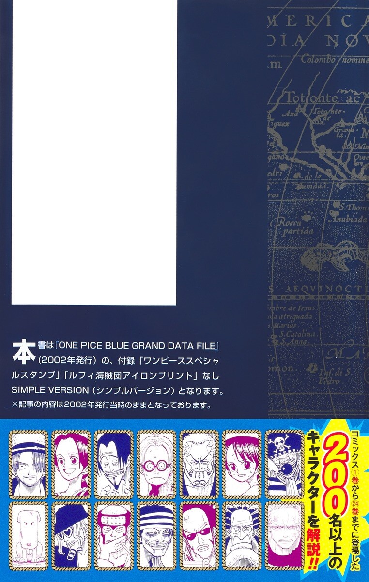 ONE PIECE BLUE GRAND DATA FILE SIMPLE VERSION Japanese Revival NEW