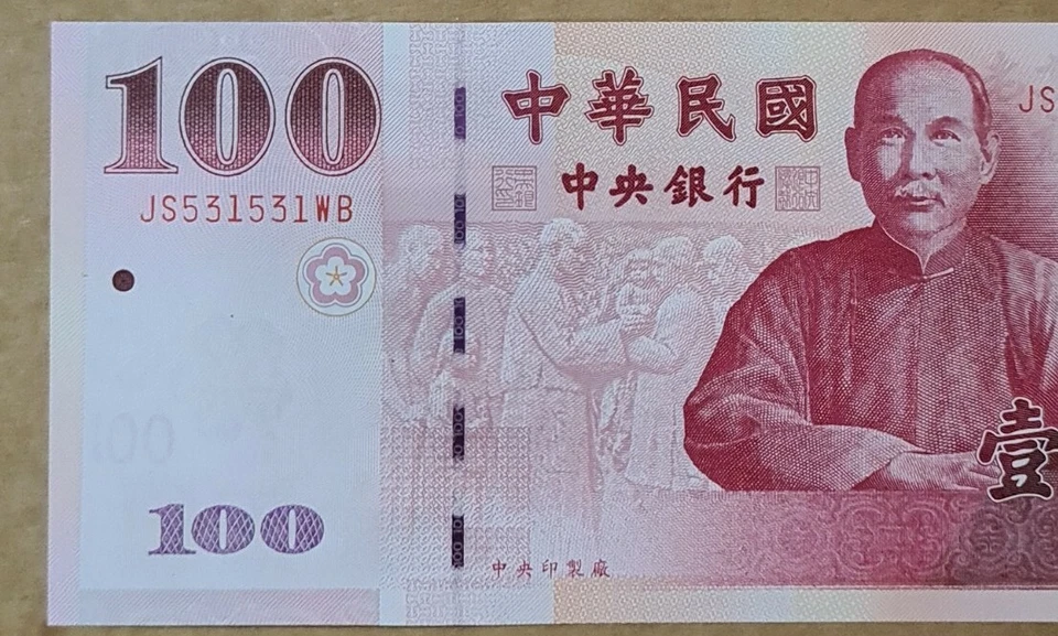 2011 TAIWAN 100 YUAN GEM UNC "Commemorative" @ 【P-1998】Repeater S/N - Image 3 of 4