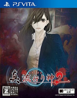 Jeu PS Vita La Corda 4 – Import Japon – Koei Tecmo – Complet Avec Boîte – Très Bon État