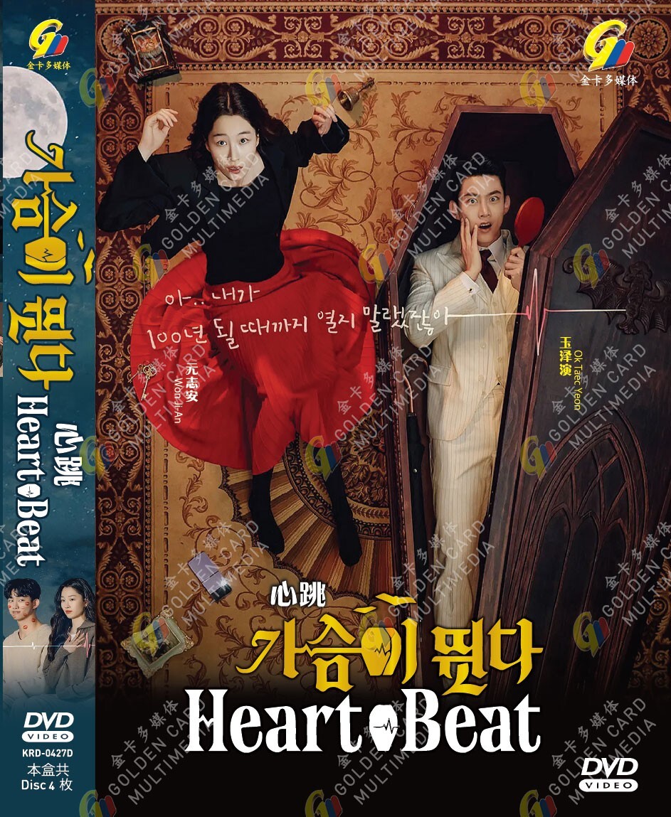 DVD~KOREAN DRAMA HEARTBEAT 心跳 VOL.1-16 END ENGLISH SUBTITLE