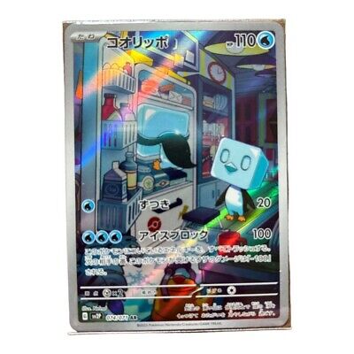 Eiscue AR 74/71 SV2P Snow Hazard Japanese Pokemon Card TCG Eiscue AR 74/71 SV2P Snow Hazard Japanese Pokemon Card TCG