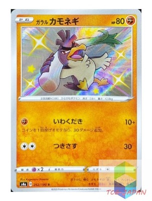 Pokemon Card Game Shiny Galarian Farfetch D S 262 190 S4a Holo Mint Ebay