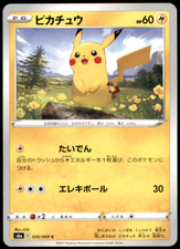 2021 ピカチュウ Eevee Heroes 026/069 PSA10 PSA10 ピカチュウ 026/069 C S6a 2021 - メルカリ