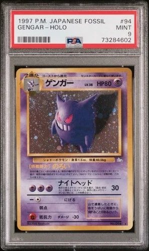 1997 POKEMON JAPANESE FOSSIL #94 GENGAR-HOLO PSA 9 MINT