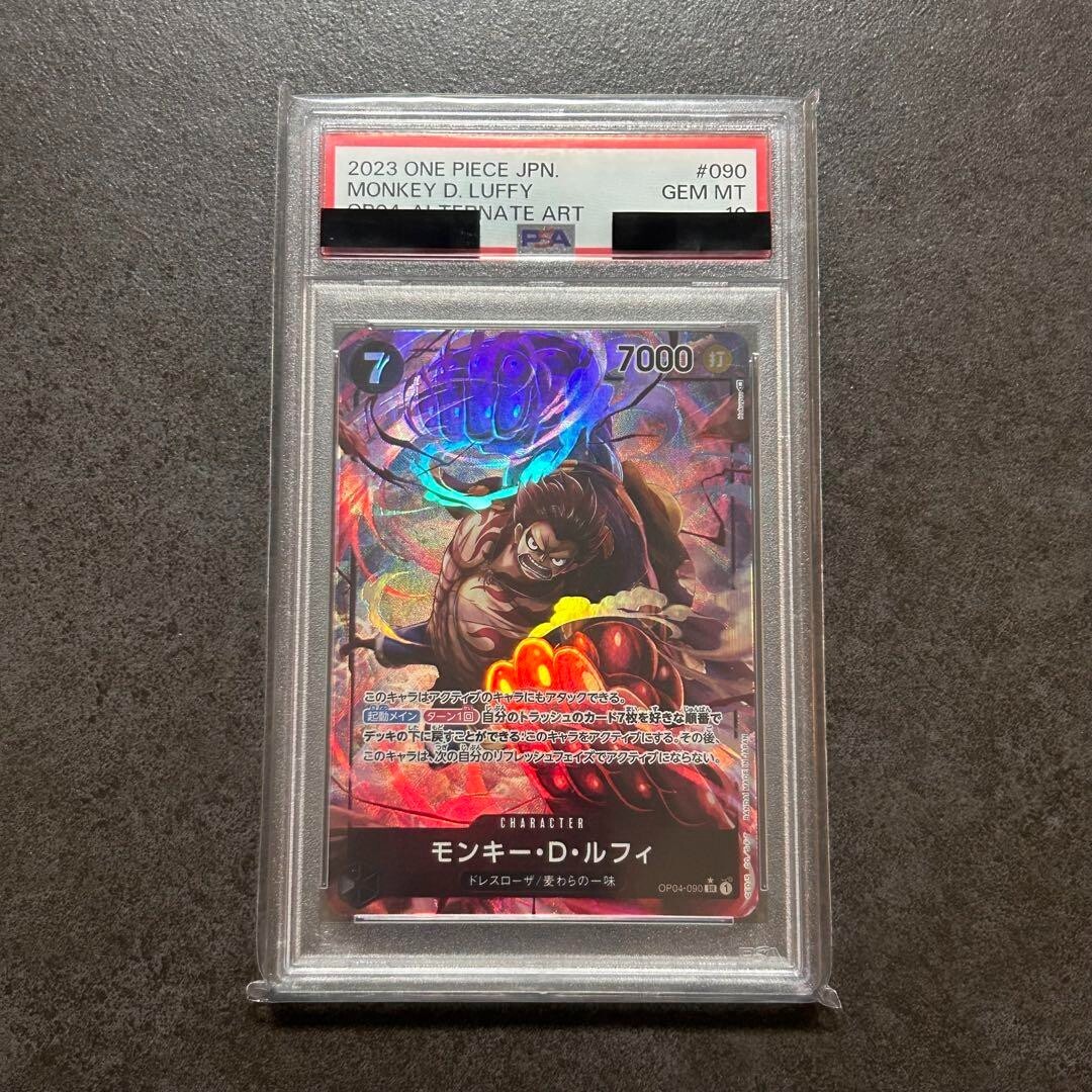 One Piece Card Monkey D. Luffy PSA10 SR Parallel OP04-090 Japanese