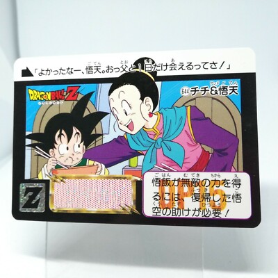 644 Chichi & Goten Doragon Ball Z Card DASS BANDAI 1993