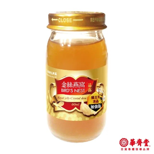 HUA CHI TANG Birds Nest with Royal Jelly Crystal Dew 60ml lx10