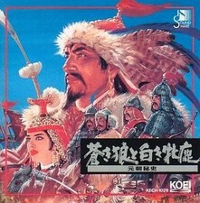 [Used] Game music CD Blue Wolf and White Female Deer Motocho Hishi