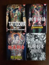 Japanese Tattoo Study Vol. 1 - 4 Complete Set of Irezumi Art Books COSMIC MOOK