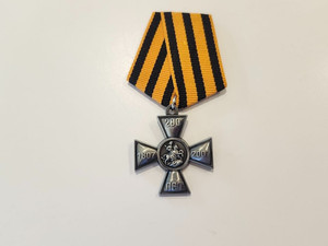 Russia Russian Military Award Medal Ribbion Badge Unknown Reward