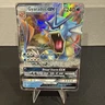 Pokemon TCG Gyarados GX 18/111 Crimson Invasion Sun & Moon
