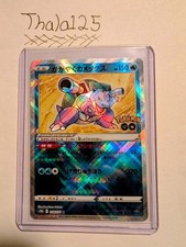 PSA10　かがやくカメックス　018　RADIANT BLASTOISE Radiant Blastoise 018/071 s10b Pokemon GO Japanese Pokemon Card | eBay