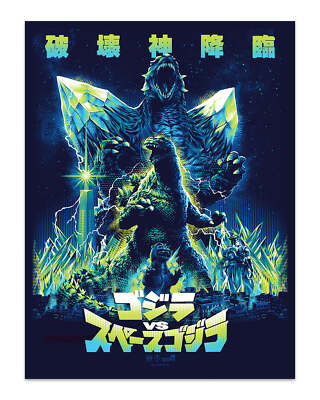 Godzilla vs. Space Godzilla Variant by Tracie Ching Ltd x/60