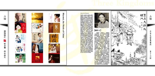 三国 Three Kingdoms 中西管弦鸿篇巨制 撼天动地音乐史诗 An epic musical journey _ LP / Rhymoi Music - Picture 13 of 13