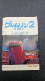 SUN ELECTRONICS Gremlins 2 New Batch Famicom FC Nintendo Game Japan UPC Listed