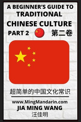 Jia Ming Wang | A Beginner's Guide to Traditional Chinese Culture (Part 2) -...
