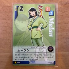 Kingdom Hearts TCG Mulan Card 056/162 Uncommon TOMY Disney Collectible