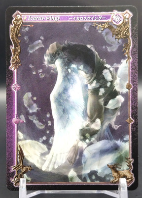 Icarus-wings / The Key of Avalon Card Trading TCG Arcade Game Japanese 73/100b