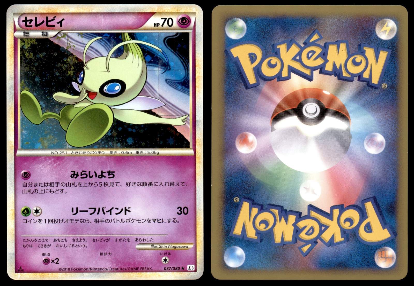 NM Celebi 037/080 L3 Clash at the Summit 1ED HOLO RARE Near Mint 2010 Japanese