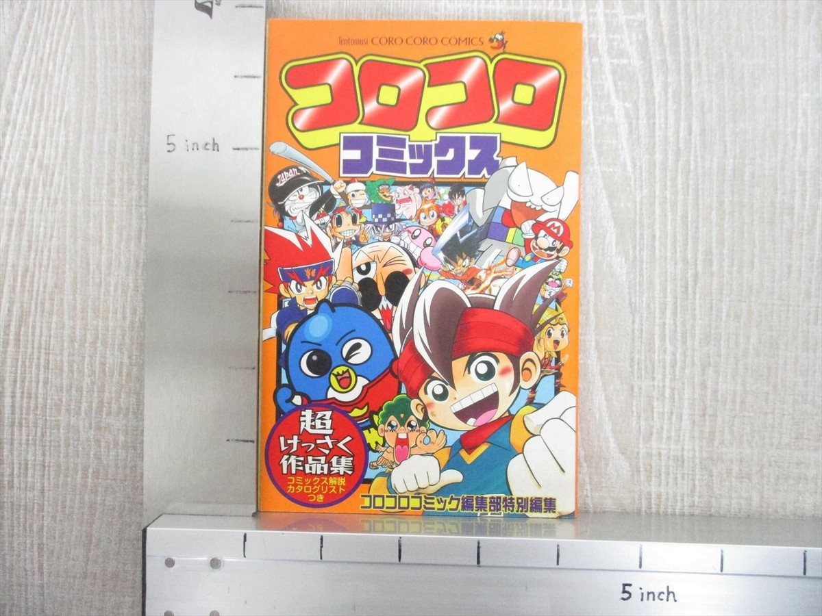 CORO CORO COMICS Cho Kessaku Manga Comic 2010 Ltd Book Inazuma