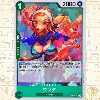 Wanda R OP08-034 Japanese ONE PIECE Card Game Two Legends - NM | eBay