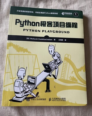 Python Playground by Mahesh Venkitachalam | Brand New