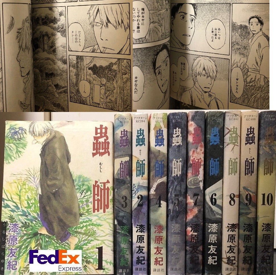 【中古】 MUSHISHI #01(P)/DEL REY BOOKS (USA)/YUKI URUSHIBARA Mushishi vol.1-10 Complete set Manga Comic Yuki Urushibara