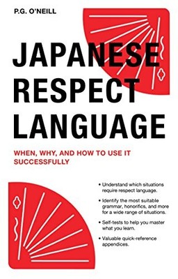 JAPANESE RESPECT LANGUAGE: WHEN, WHY, AND HOW TO USE IT By P. G. O'neill *VG+*