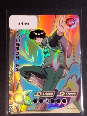 ナルトカードゲーム Might Guy SE カード1枚 SSR Might Guy Naruto Trading Card Anime CCG TCG | eBay