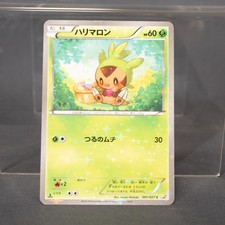 Chespin #1 Prices | Pokemon Japanese Legendary Shine Collection | Pokemon Cards Chespin #1 Prices | Pokemon Japanese Legendary Shine Collection | Pokemon Cards