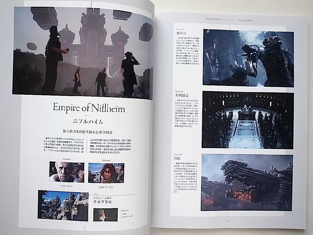 Final Fantasy XV World Prologue (Book) JAPAN | eBay