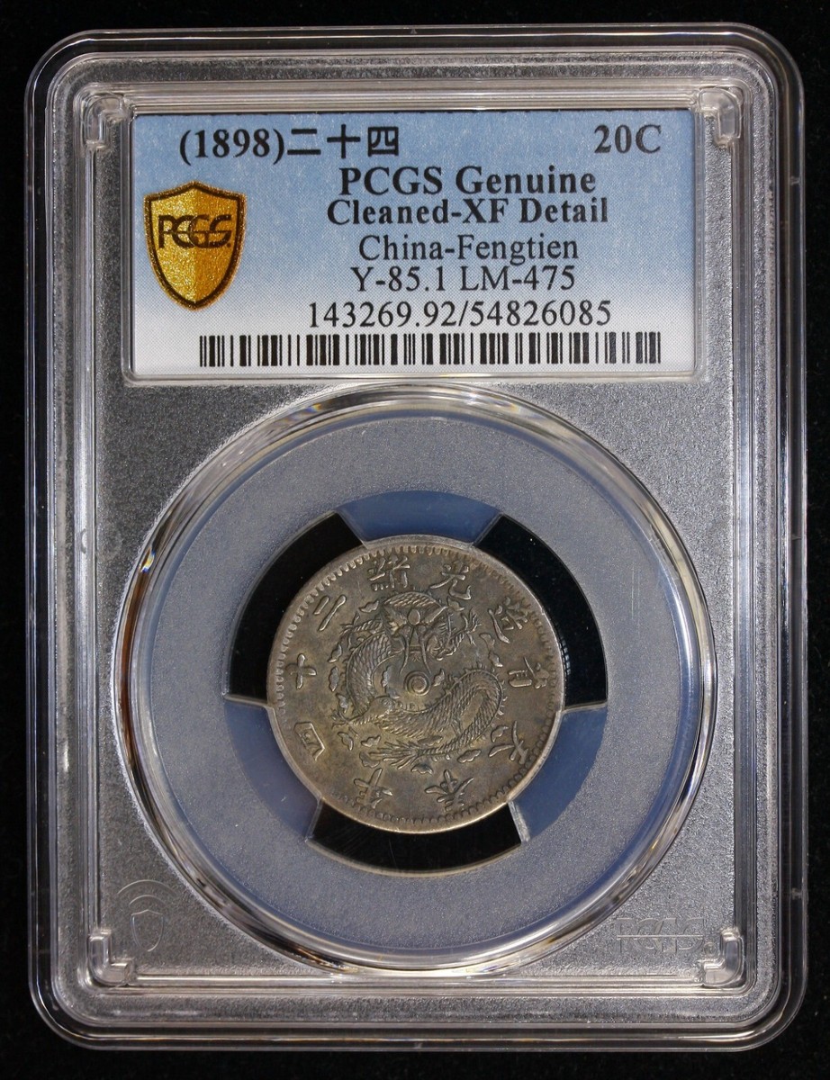 1898 China Fengtien 20 Cents Dragon Silver Coin LM-475 Y-85.1