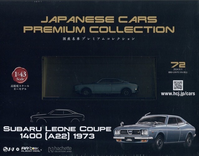 Japanese Cars Premium #72 Subaru Leone Coupe 1400 [A22] 1/43 model