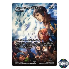 Vana'diel Adventurers Laboratory Maniac U Showcase 030 FINAL FANTASY MTG Japan