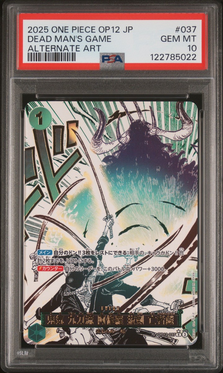 2025 #037 DEMON AURA NINE-SWORD STYLE ASURA BLADES DRAWN DEAD