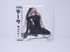 TAINY - DATA VINYL LP LIMITED EDITION - ALTERNATE COVER IN HAND - NEW