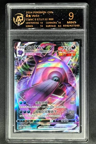 2024 pokemon cards CHN. Gengar VMAX 073/132 RR RPA 9 (SAME AS PSA 9)