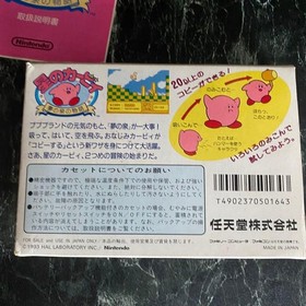 Kirby's Adventure Famicom NES HVC-KI 1993 CIB Box Manual Japan Used