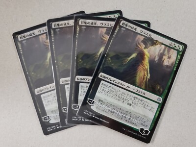 MTG Magic 2X Vraska, Swarm's Eminence / VRASKA, ÉMINENCE DE L'ESSAIM FR