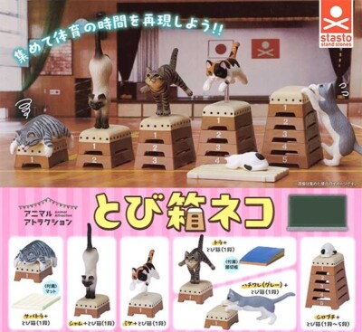 STASTO Gymnastic Cats Capsule Toy 6 PCS/SET 