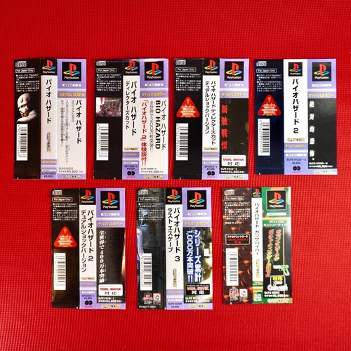 Resident Evil PS1 Lot 7 Set All w/Spine Sony Playstation Biohazard Japan PS JP - Picture 4 of 23