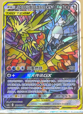Pokémon Chinese Sun&Moon Moltres&Zapdos&Articuno CSM2cC 173 SR Ultra Full Art