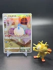 Altaria 194/172 Pokemon S12a: Vstar Universe Holo (Japanese) - NM