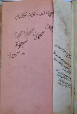 1900s ARABIC MANUSCRIPT LOGIC TEXTBOOK antique Al-Risala al-Shamsiyya ISLAMIC