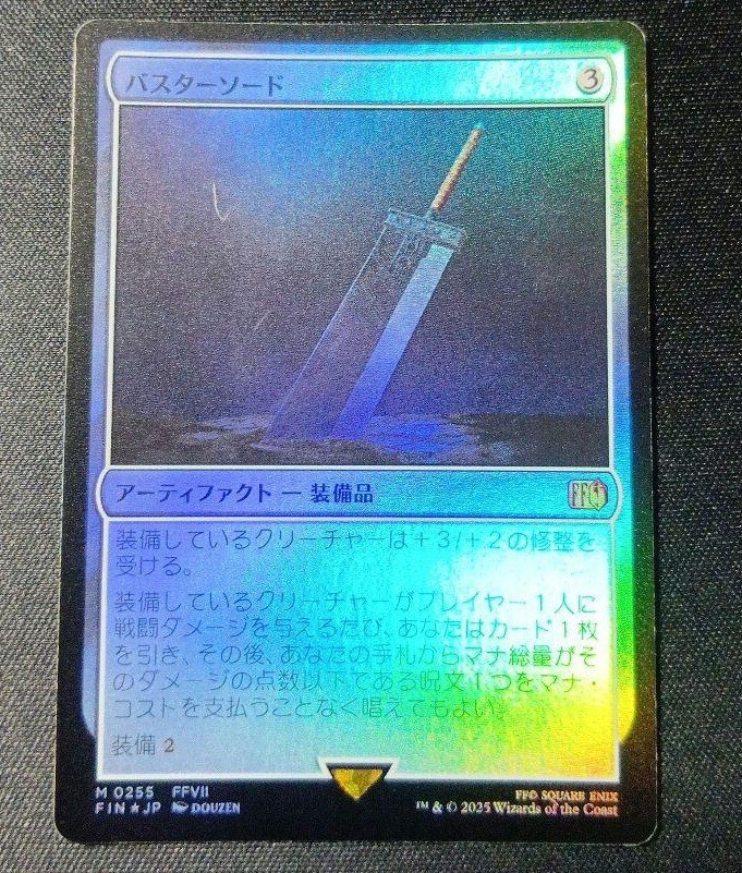MTG FINALFANTASY バスターソード FOIL s-l400.jpg
