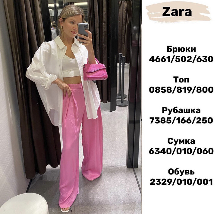 ZARA WOMAN FULL LENGTH SATIN EFFECT PANTS PINK 4661/502