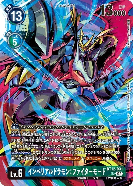 Imperialdramon: Fighter Mode Alt Art BT12-031 SR MEMORIAL LEGEND COLLECTION